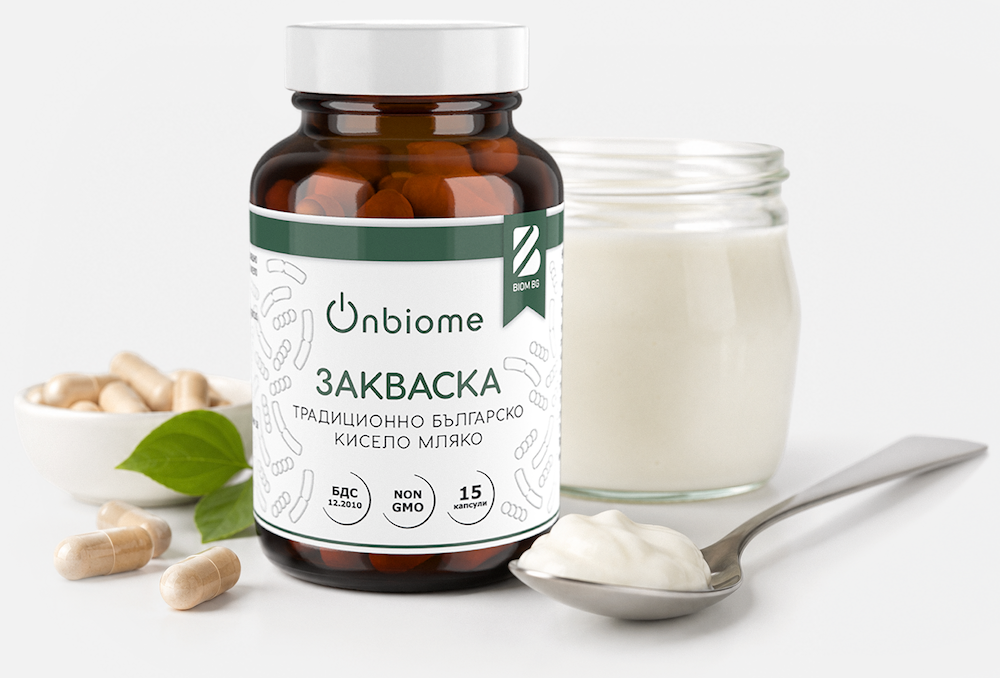 Защо да заквасвате с Onbiome?